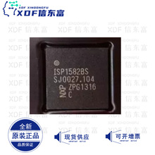 ISP1582BS ISP1583BS ȫ��ԭ�bQFN56 �ƽ��{���ӿ�IC �F؛ ��Ʒ
