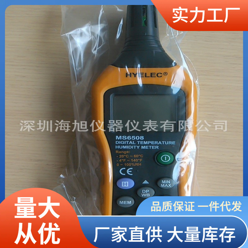 pm6508数字温湿度计|pm6508温湿度计特价测温