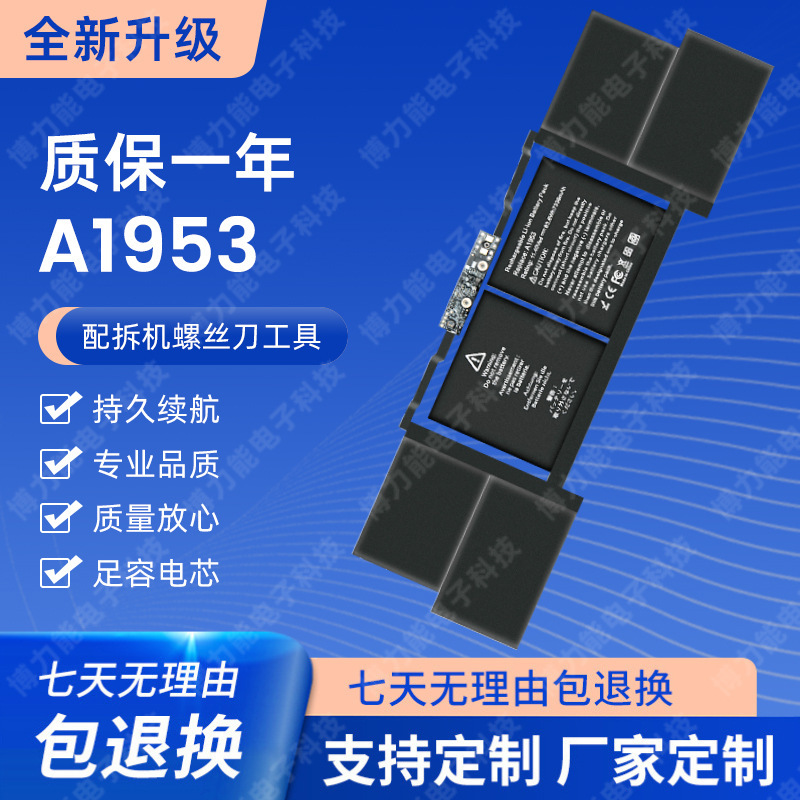 For MacbookPro Apple notebook 15 inch A1990 A1953 computer battery 2018year