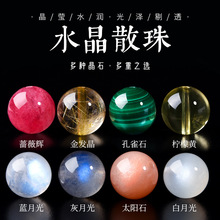 天然水晶散珠 蓝月光石金发晶蔷薇辉太阳石孔雀石串珠散珠单珠