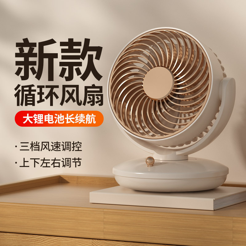 ファン小型デスクトップ寮充電モデル超長バッテリー寿命照明デジタルディスプレイポータブルミニ多機能オフィス|undefined