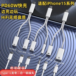 �m���O��15����һtype-c�������l�D�Ӿ�3.5mm�֙C���C����D���^