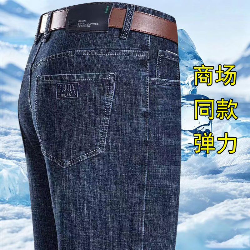 メーカー製 夏用 薄手 耐摩耗性 メンズパンツ メンズビジネス ハイウエスト ルーズフィット ディープクロッチ ジーンズ ストレートカジュアルパンツ メンズ