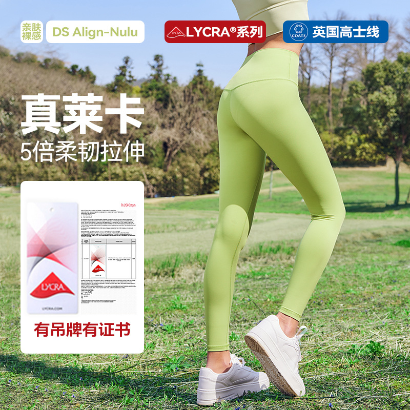 Nulu Naked Leica Yoga Pants Women's High Waist Hip-lifting Sports Tight Pants One-piece Professional Fitness Pants without Side Seam