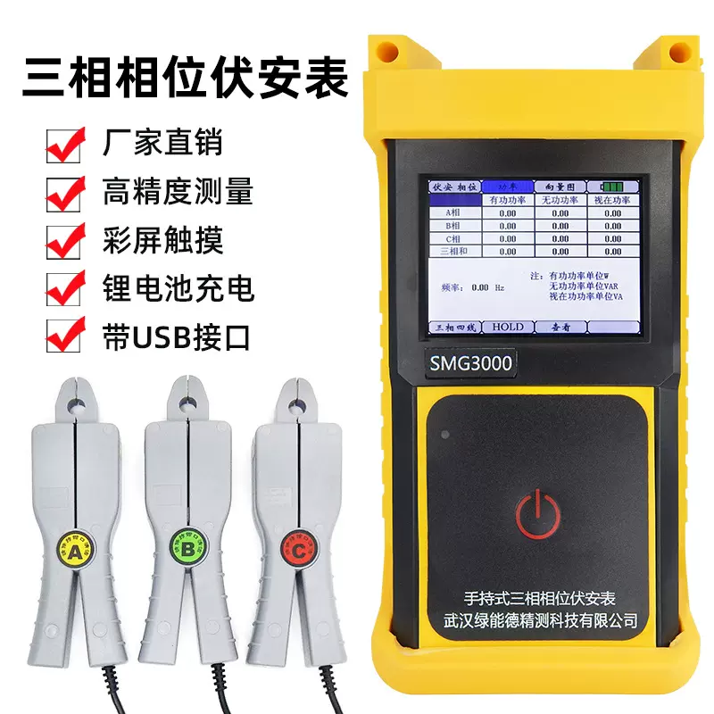 SMG3000三相相位伏安表仪相序表六角图测试仪手持数字表多功能