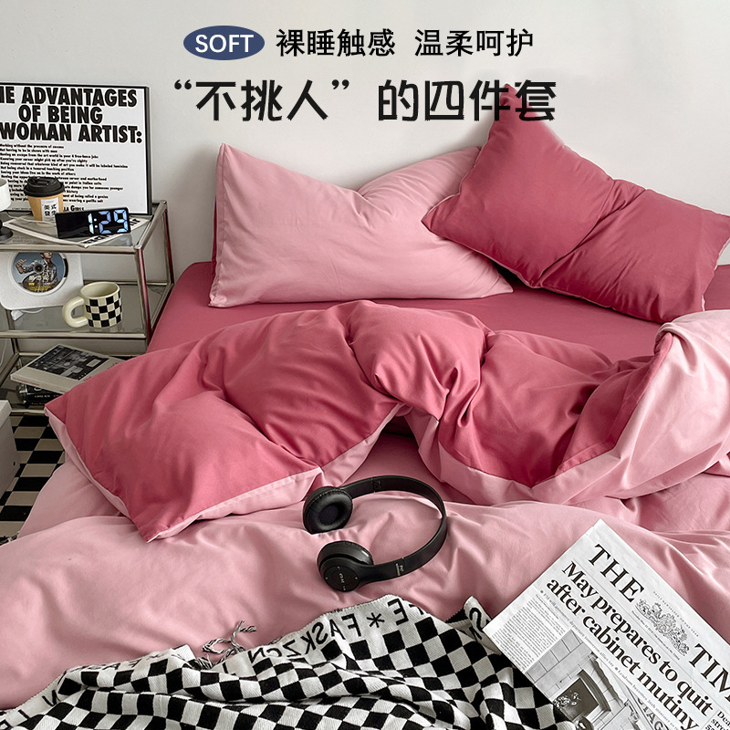 母婴级A类正品床上四件套ins裸睡纯水洗棉床单被套被罩宿舍三件套|undefined