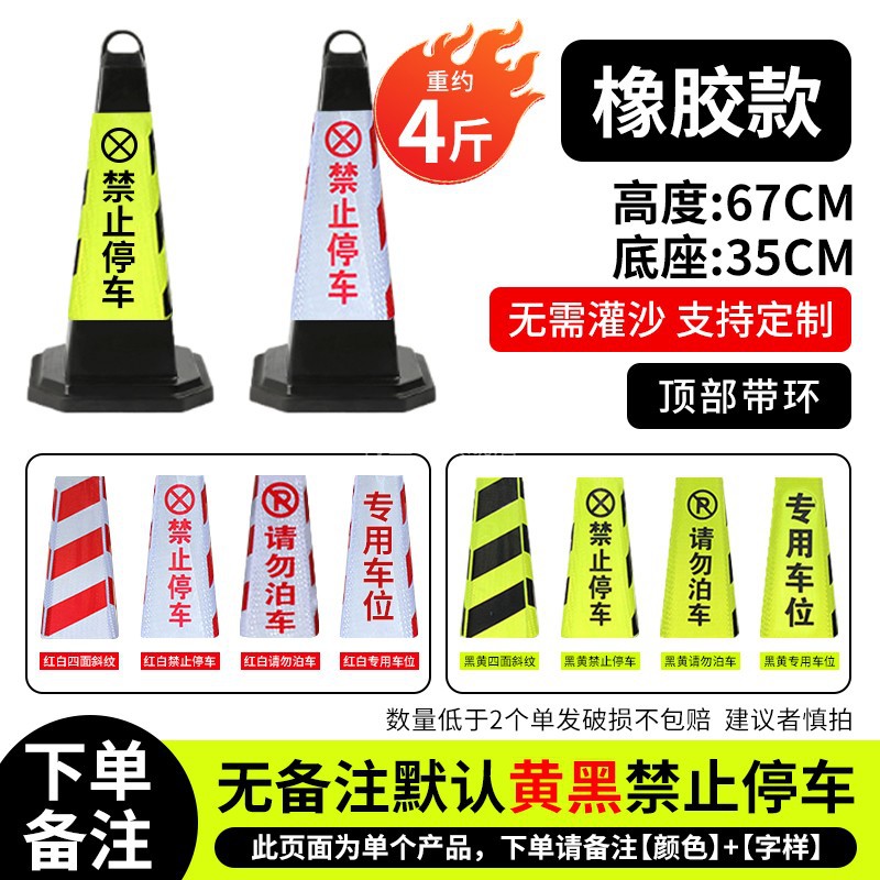 [고무] 사각콘, 양쪽 고리높이 70CM, 무게 2kg