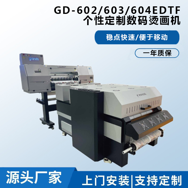 爱普生i3200烫画打印机T恤抖粉机服装服饰标签金属板数码印花