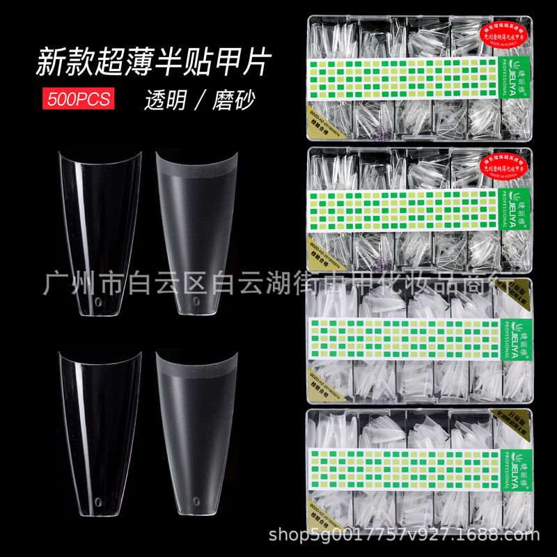 Ciliary Liya Nail Art Shop Transparent Frosted Ultra-thin Traceless Crescent Shallow C Half-stick Trapezoidal Wearing Nail Patch French Style
