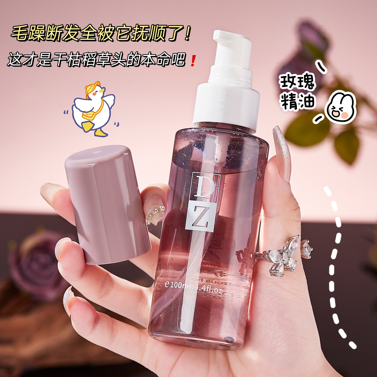 DZ Plant Extract Fragrance Hair Care Essence Women's Smooth Fragrance Leave-in Hair Care Essential Oil