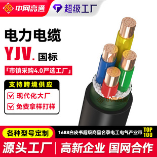 �ӹ�����YJV��|�������~о2/3/4/5о��ƽ�����������ľ�������|
