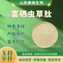 低聚小分子提取500g肽粉