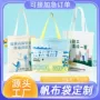 手提职工清凉定做棉布袋