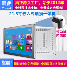 ��Ƕʽ���I�|��һ�w�C 21.5������|���@ʾ����׿���Iƽ����X