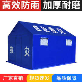 厂家定制加工帐篷篷布民政应急救灾帐蓬工地临时搭建棚子