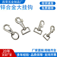 工場直販の荷物アクセサリー、亜鉛合金フックバックル、厚みのあるフックバックル、犬用バックル、完全な仕様、大量、有利な価格