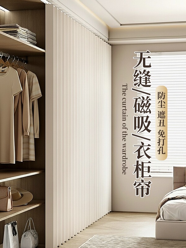 Curtains for Open Wardrobe Closets, Dust-Proof Curtains for Open Dressing Rooms, Bedroom Privacy Curtains, No-Drill Sliding Rail Folding Hanging Curtains Curtains for Open Wardrobe Closets, Dust-Proof Curtains for Open Dressing Rooms, Bedroom Privacy Curtains, No-Drill Sliding Rail Folding Hanging Curtains
