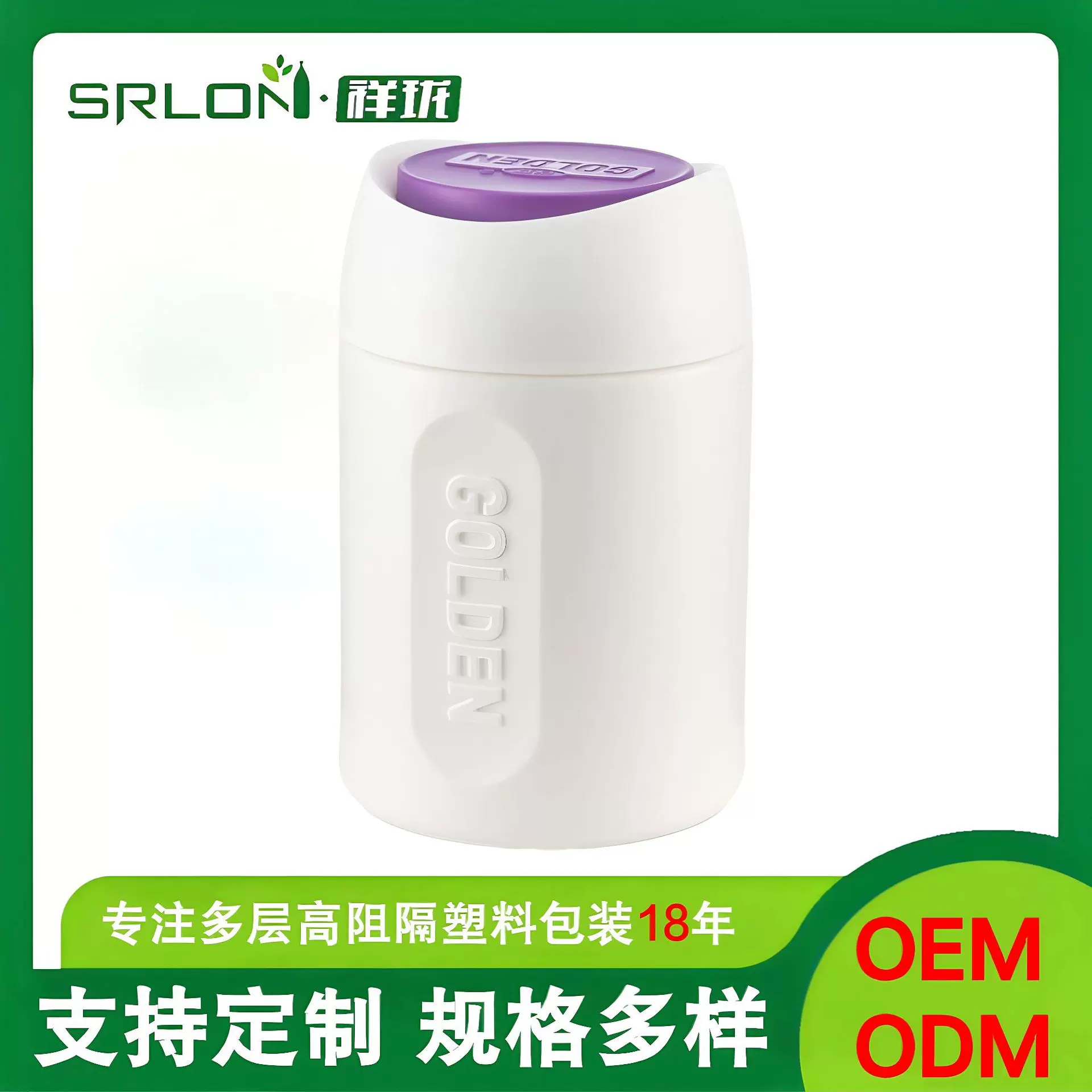 祥珑可定制多层高阻隔食品级密封罐塑料奶粉罐塑料罐包装罐