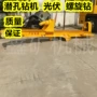 履带光伏钩机