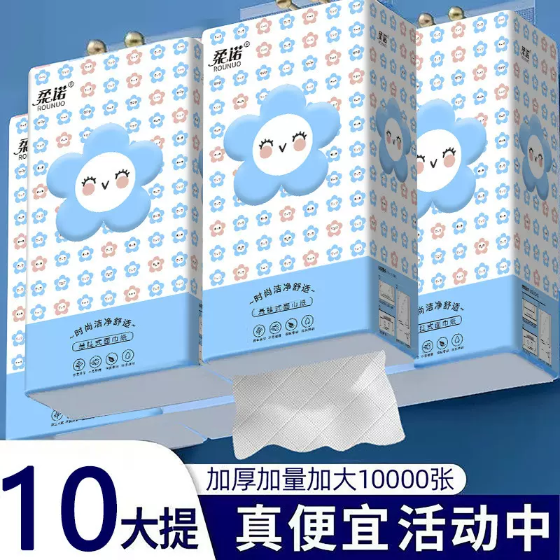 10提悬挂式抽纸整箱批发家用实惠装抽取式纸巾厕纸擦手纸卫生纸