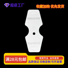 工厂批发现货 饰品包装卡纸韩版首饰卡片 新款钛钢项链手链对折卡