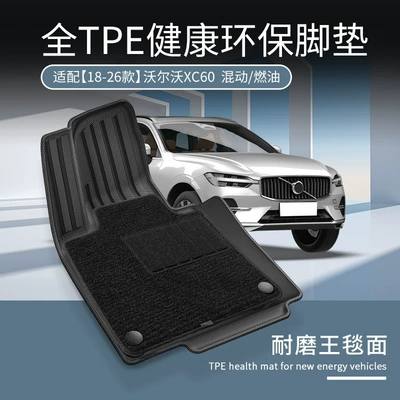 and Trunk Mat | Volvo Modelə uyğun ayaqaltı