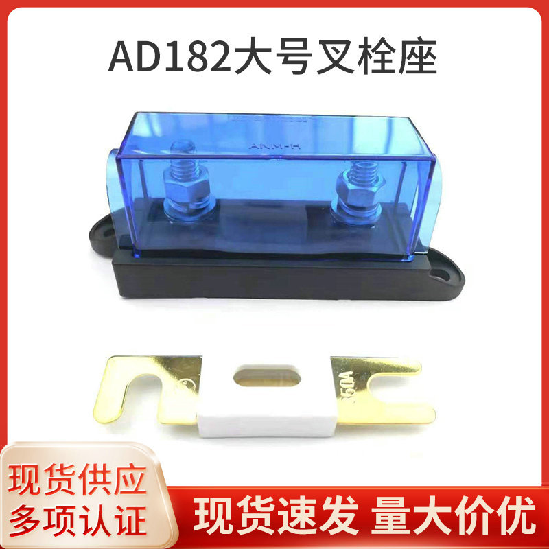 ADL大号叉栓保险丝座黑底透明盖叉栓保险丝座螺栓型保险座