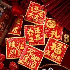 喬迁の喜引越し利益は個性的なアイデアを封じています。