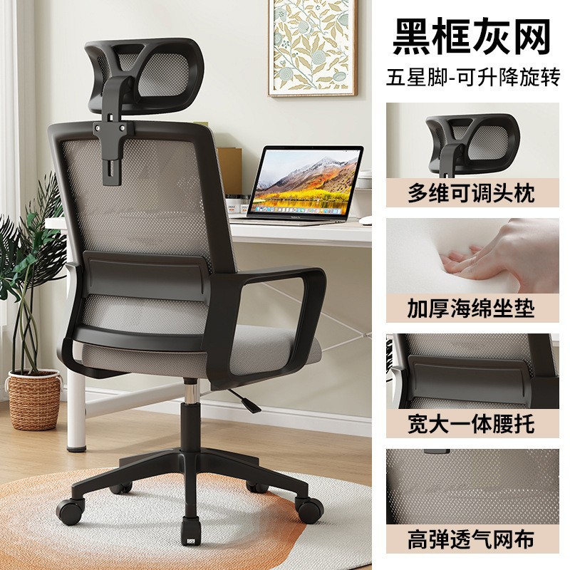 Silla de computadora silla giratoria silla ergonómica para el hogar silla de oficina estudio estudio silla de juegos de deportes electrónicos marco negro red negra