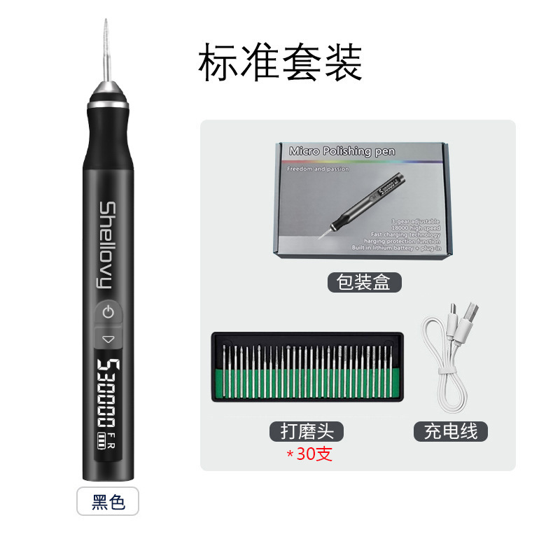 新款电磨机小型手持打孔玉石抛光文玩雕刻电动打磨机锂电池电磨笔|undefined