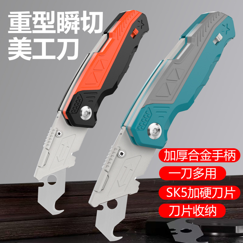 台形刃アートブレード炭素鋼SKナイフホーンブレードストリッピング壁紙ナイフ電気技師ナイフプラスチック切断フック|undefined