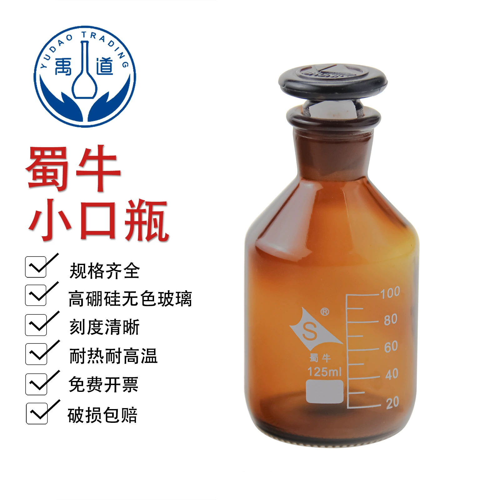 Shuniu, бутылка для реагентов из боросиликатного стекла с маленьким горлышком, коричневая бутылка из боросиликатного стекла с тонким горлышком, бутылка для образцов, коричневая, коричневая бутылка с маленьким горлышком, общий материал