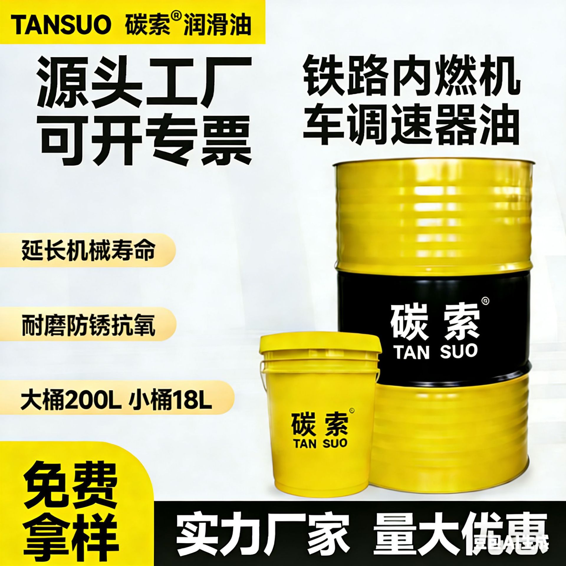 内燃机车调速器油 合成齿轮油闭式齿轮油新型内燃机车调速器用油