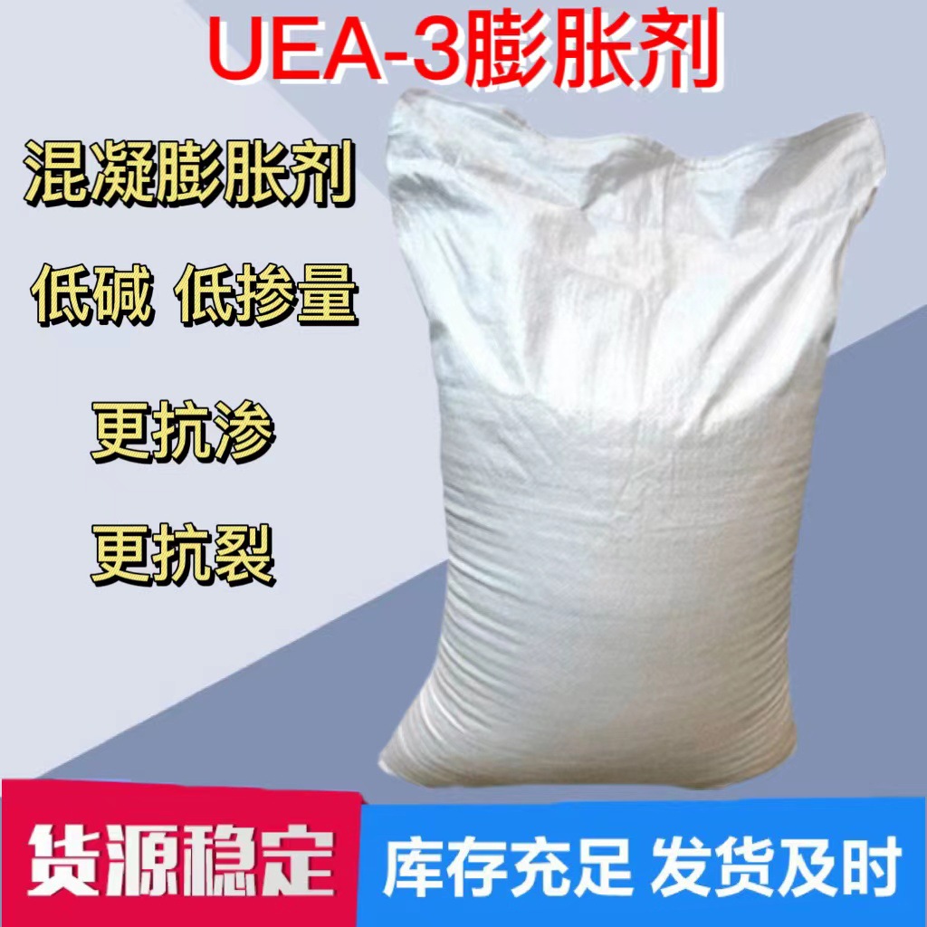 UEA混凝土膨胀剂粉剂抗渗抗裂提高混凝土粘结力混凝土膨胀剂
