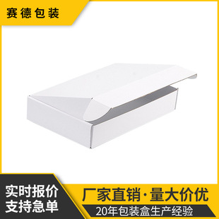 Extra Hard Corrugated Double-Sided White Airplane Box Colorful Logistics Custom Thickeneded Carton Colorful Box Packaging Box Flat Gift Box