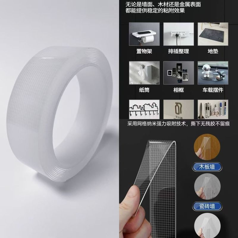 批发纳米双面胶高粘强力双面贴固定墙面防水透明双面不留痕纳米胶|undefined