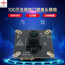 JSD-OV9281ȫ���ع�120���\�����C�C����USB����z���^ģ�M