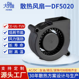 5020鼓风机散热风扇直流微型涡轮防水风机轴流静音工业散热风扇