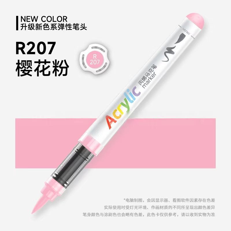 掌握5105升级新色系直液式丙烯马克笔软头智能控墨大容量绘画套装|undefined