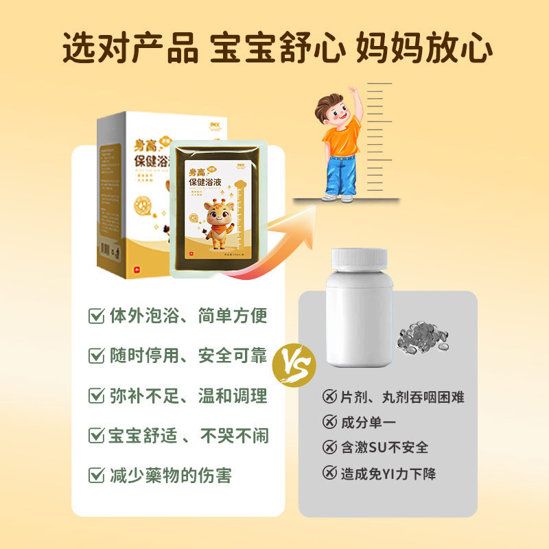 儿童泡脚包身高泡澡瑶浴青少年宝宝足浴包脾胃小儿泡脚液现货批发|undefined
