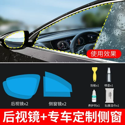 Rearview mirror rainproof sticker — Full-Screen Car Window Rainproof Film - recommended-upgrade-to-dual-customization-rearview-mirror-vehicle-specific-side-window-5-piece-set-please-specify-vehicle-model-and-year