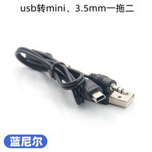 lmini 5P һֶ늾 USBDmini 3.5mmC