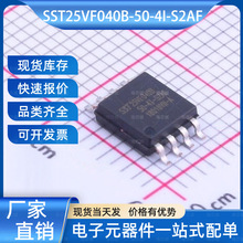 SST25VF040B-50-4I-S2AF NOR FLASH SOIC8 MICROCHIP����΢ооƬ