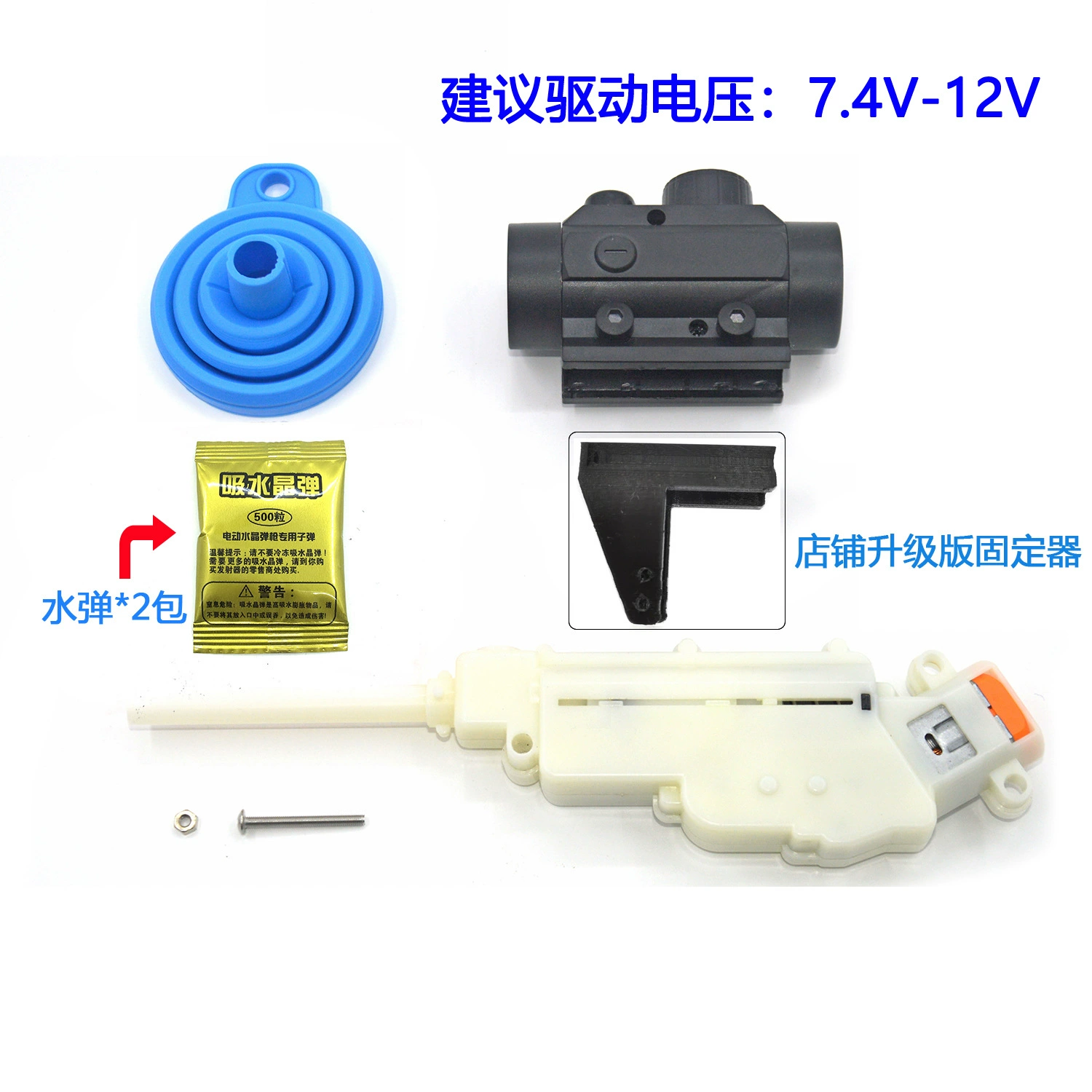 Modified hydrogel balls, gearbox, launcher, training, DIY