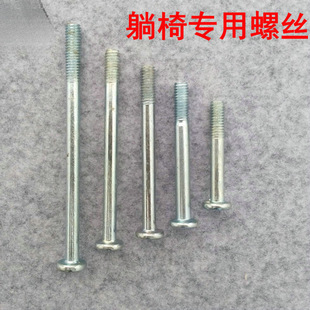 Metal Screws, Nuts, Lounge Chair Accessories, Bolts, Lunch Break Chairs, Folding Nails, Fasteners, Folding Bed Connections