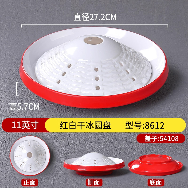 火锅店酒店配菜盘毛肚盘商用干冰餐具摆盘肥牛盘鸭肠盘密胺特色盘|undefined