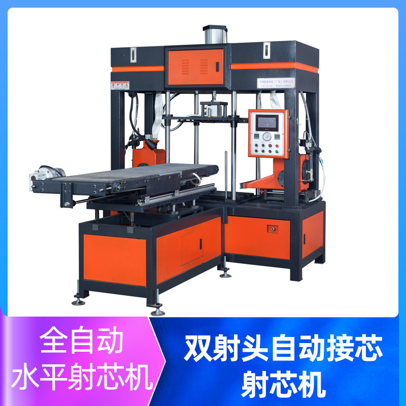 坤泰水平射芯机双射头全自动接芯600型热芯盒覆膜砂铸造射芯机