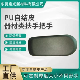 海绵;腰靠;扶手/把手