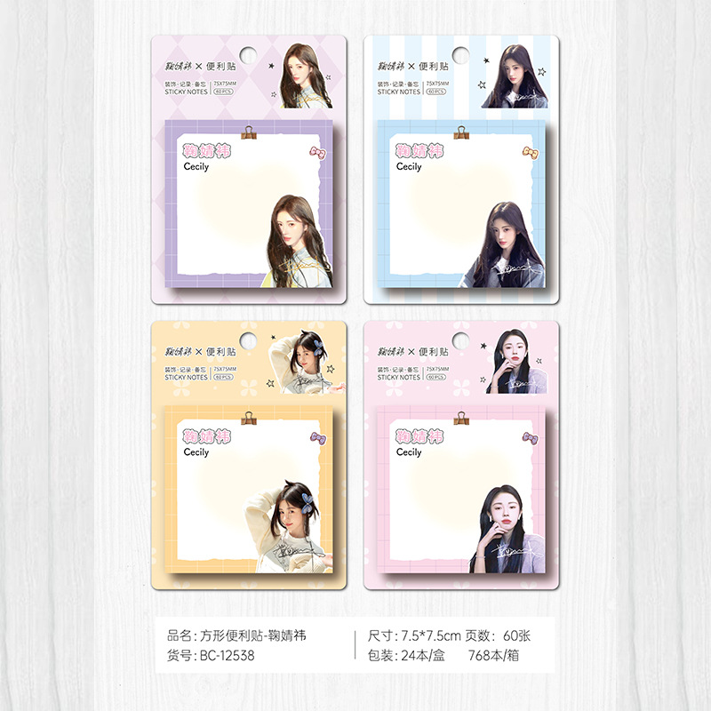주징이