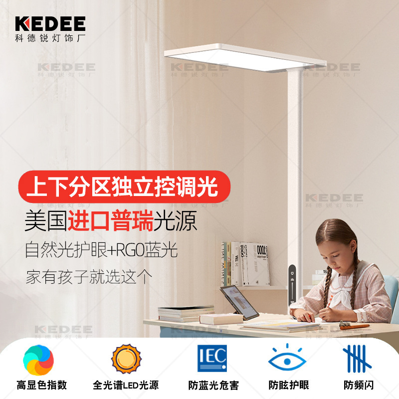 Purui High Cri Street Lamp Desktop Anti-Glare Eye Protection Lamp Full Spectrum Kidsren and Students Learning Vertical Floor Lamp Purui High Cri Street Lamp Desktop Anti-Glare Eye Protection Lamp Full Spectrum Kidsren and Students Learning Vertical Floor Lamp